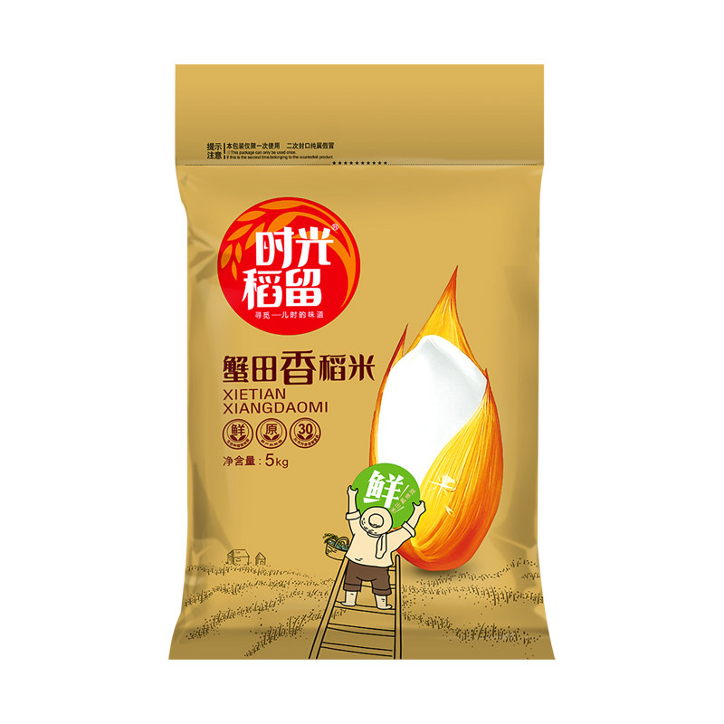 时光稻留蟹田香米10斤当季新米
