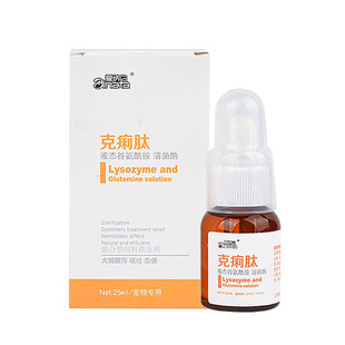 安痢肽克痢肽它宠狗狗拉稀安痢肽猫咪呕吐黄水拉肚子宠物止吐药