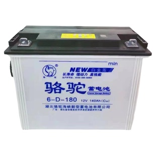 骆驼水电瓶6-D-150/180/210/220/240 拉货三轮车12V120 140AH电池