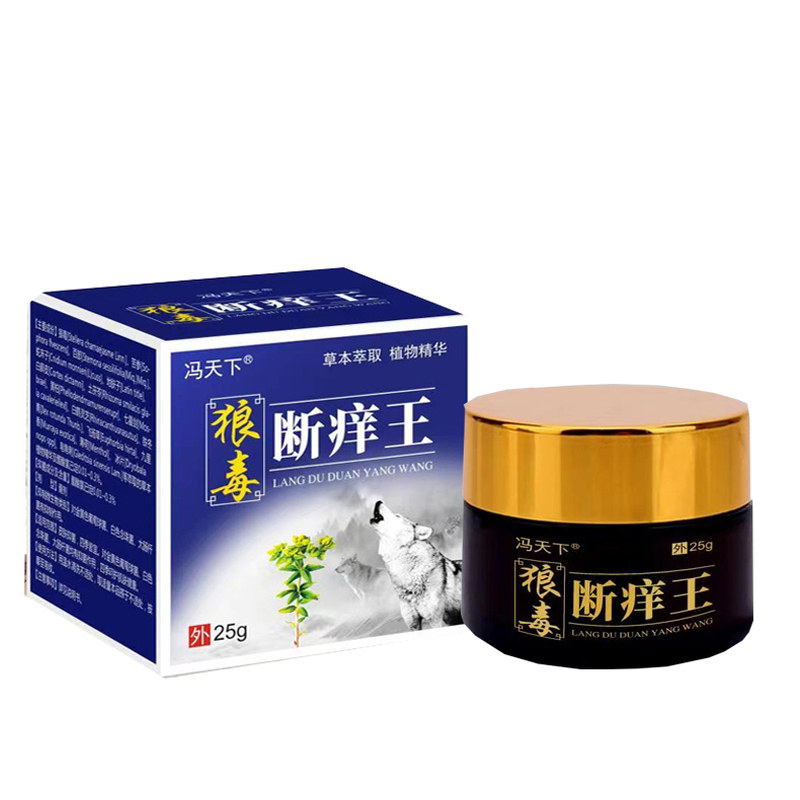 冯天下狼毒断痒王软膏成人儿童皮肤顽固瘙痒皮毒清止痒膏厂家直发