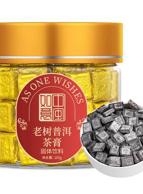 中闽如意原味普洱茶膏高端即溶茶