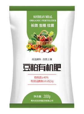 豆粕肥腐熟生物天然种菜