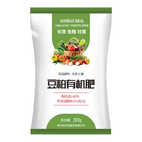 有机豆粕肥花肥料腐熟生物饼肥底肥种菜家用花卉通用种蔬菜专用肥