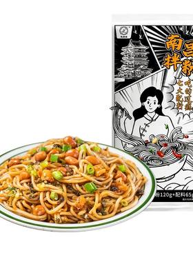 正宗江西南昌拌粉7种调料包早餐方便速食夜宵干拌面米粉米线粉丝