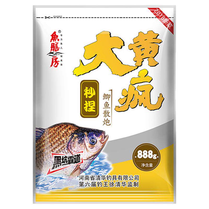 鱼膳房大黄疯秒散炮黑坑饵料