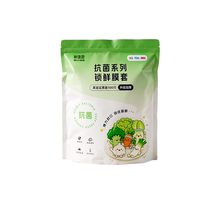 希维思食品级抗菌锁鲜保鲜膜套罩100只