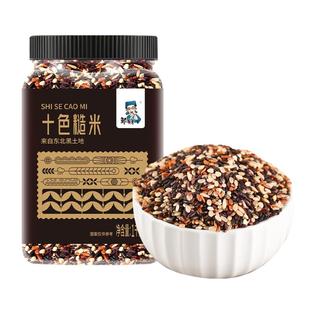 健身十色糙米五谷杂粮饭五七藜麦糙米饭色粗粮健身主食粗粮代餐