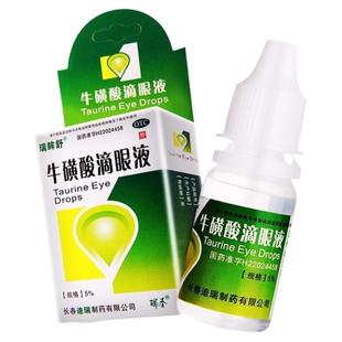严重白内障治中老年白内障眼球混浊视物模糊重影视力下降眼药水