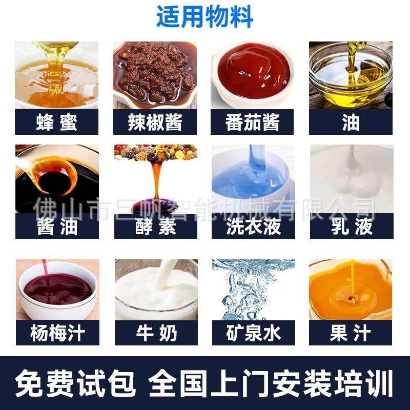 食用液体立式包装机黄油棕榈油茶树油灌装机橄榄油液体封口打包机