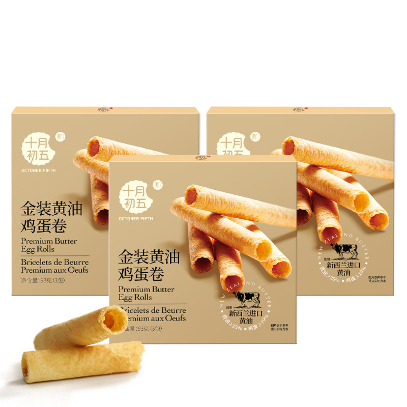 奶油鸡蛋零食十月初五饼干