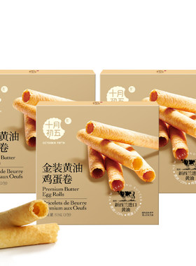 奶油鸡蛋零食十月初五饼干