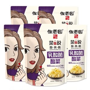 佐香园乳酸菌酸菜整箱20斤