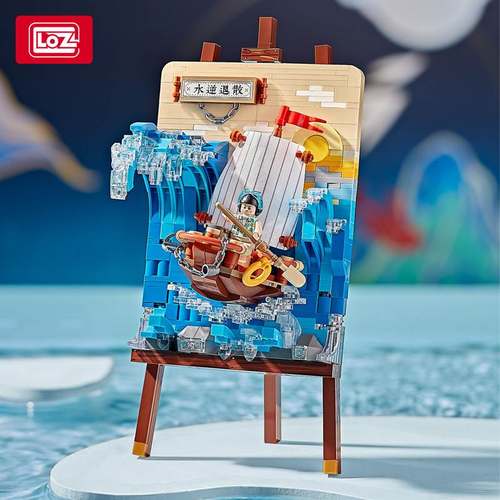LOZ1280水逆退散立体画积木油画玩具积木插摆件颗粒小桌面拼礼物