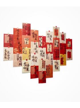 新年好运连连墙贴新年装饰卡片中国风财神祝福文字房间客厅明信片