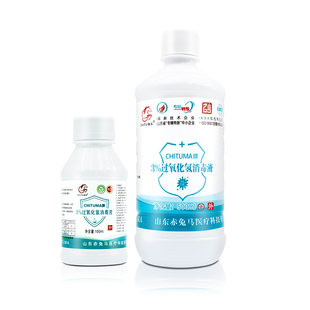 赤兔马双氧水液消毒杀菌500ml家用耳朵杀菌清洁3%过氧化氢溶液