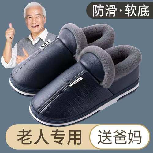 老人防水棉拖鞋男士秋冬季室内家居防滑保暖鞋老年人棉鞋爸爸男款