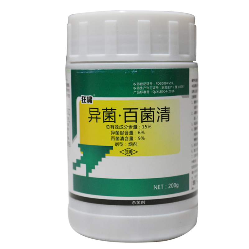15%异脲菌百菌清烟剂大棚专用药杀菌烟雾剂番茄灰霉病农药杀菌剂