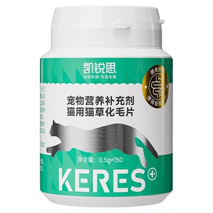 凯锐思猫草化毛球片猫咪专用排毛片化毛膏温和排毛呵护肠胃150片
