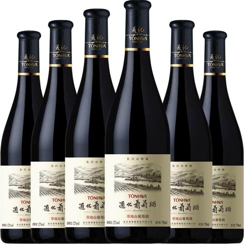通化山葡萄酒官方旗舰店 红酒半甜长白山特制甜型微醺12度750ml*6