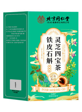 元气四宝茶茶包黄芪麦冬西洋参党参正品官方旗舰店男女补气血养生