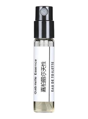 香水小样嘉柏丽尔天性买2送1