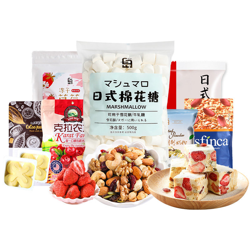 雪花酥原材料全套自制手工做甜品
