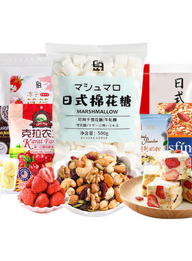 雪花酥原材料全套自制手工做甜品