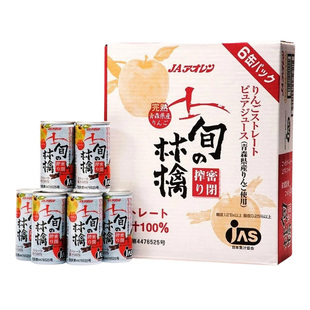 日本进口旬の林檎苹果汁青森县特产夏季饮料0添加100%鲜榨纯果汁