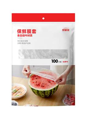 【不好包退】保鲜膜套食品级抗菌