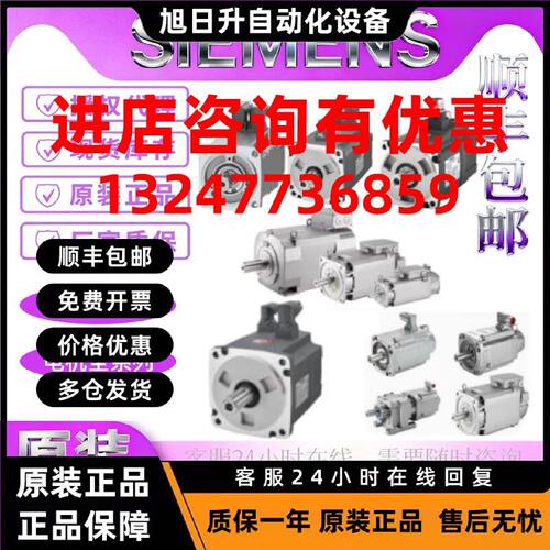 议价异步电机1PH7137-/2ND02-0BC0/2NF02-0BA0/2NF03-0BC0/2NF22-