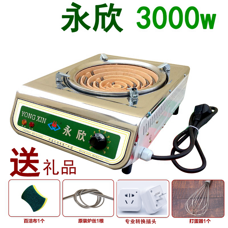 新电炉 电炉子家用炒菜电子炉灶电丝炉3000w电灶可调温电热炉火库