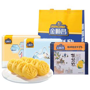 金顺昌桂林特产海盐芝士奶黄糕点礼包桂花糕手工绿豆糕点礼盒装
