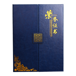 10本装荣誉证书a4奖状获奖授权书聘书外壳任命证件书创意欧式录取通知书企业员工毕业获奖结业证免费定制内页