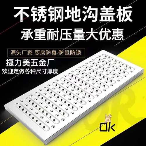 加厚不锈钢地沟盖板酒店水槽排水沟下水道盖盖板地漏厨房饭店井盖