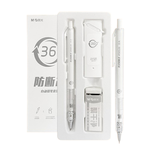 晨光自动铅笔小学生专用防断铅自动笔铅笔初中生专用铅笔自动铅笔0.7高颜值自动铅笔0.5铅笔套装儿童素描铅笔