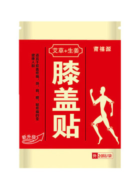 正品100片原始点自发热生姜贴热帖艾灸关节膝盖宝宝暖贴艾草热敷