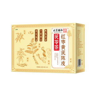 红枣黄芪陈皮茯苓组合茶包补气养血健脾祛湿正品官方旗舰店中药材