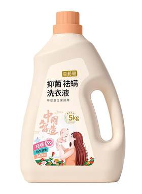 婴儿洗衣液儿童新生的儿洗衣服