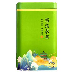 茶叶罐铁罐密封罐二两半斤红茶黄金芽白茶绿茶茶罐国风茶叶盒空罐