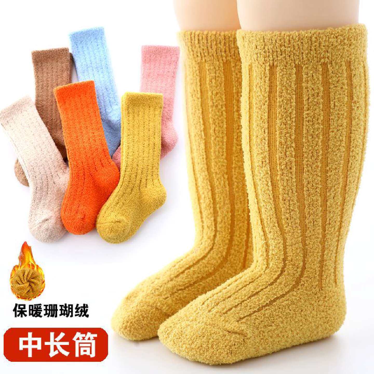 婴儿长筒袜冬季珊瑚绒加绒加厚保暖新生婴幼儿宝宝袜子中筒地板袜