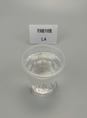 现货LA丙烯酸月桂酯RYOJILA丙烯酸良单体制月桂酯2101