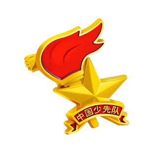 少先队员队徽磁铁强力磁吸式标准版小学生新款校徽别针款老师推荐