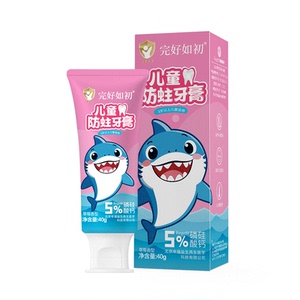 完好如初儿童防蛀牙膏