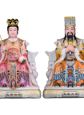 昊天玉皇大帝王母娘娘金母摆件