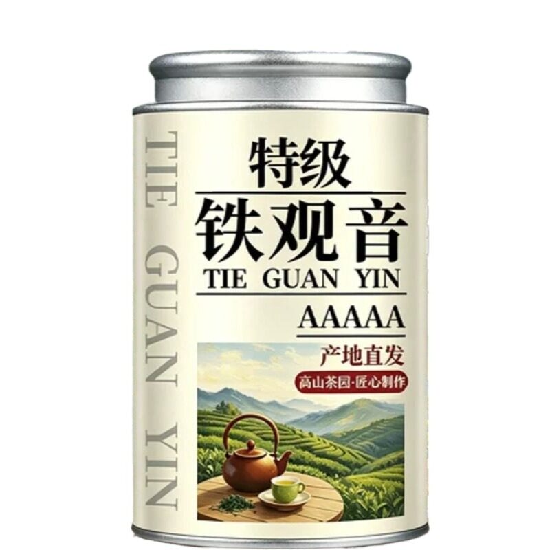 安溪铁观音茶叶小包装小罐2025新茶特级浓香型高山500g礼盒装铁盒