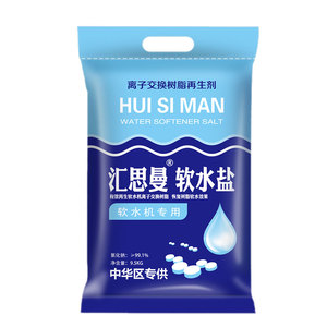 汇思曼软水盐软水机专用盐无碘矿盐家用商用树脂再生球盐软化水盐