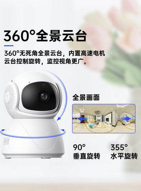无线摄影头家用监控器家里可对话能说话连手机无死角店面学生广角