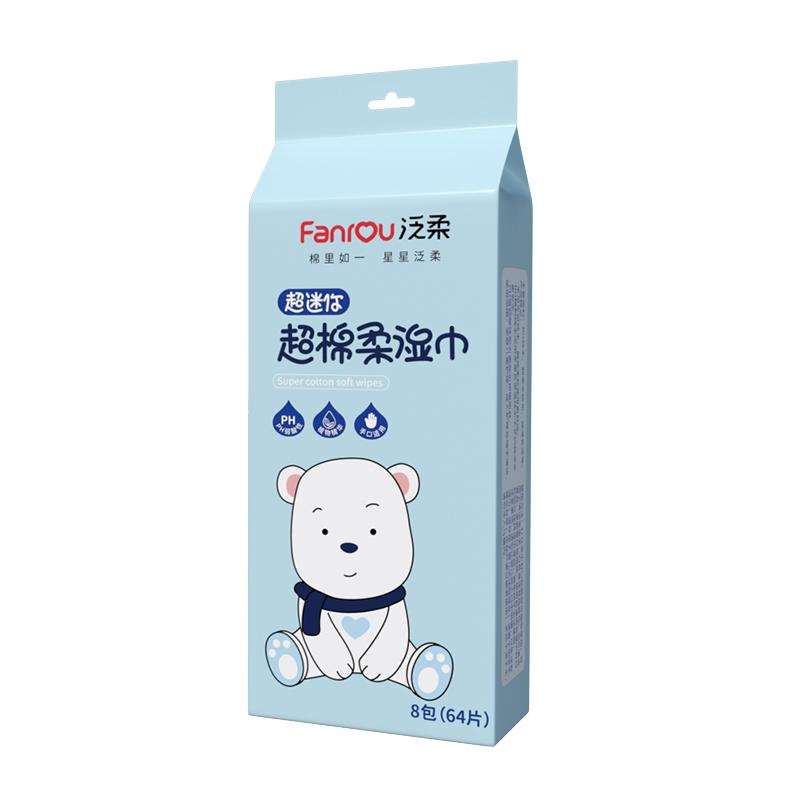 迷你婴儿湿巾便携式清洁湿纸巾