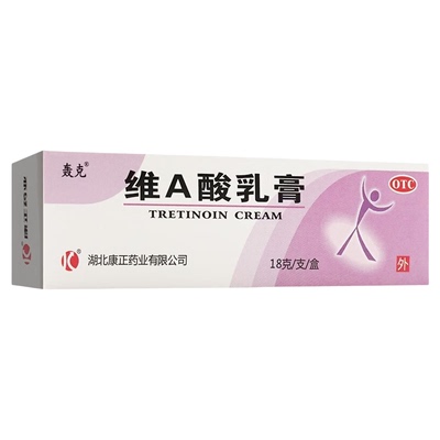 【轰克】维A酸乳膏0.025%*18g*1支/盒痤疮祛痘祛斑祛痘印去黑头