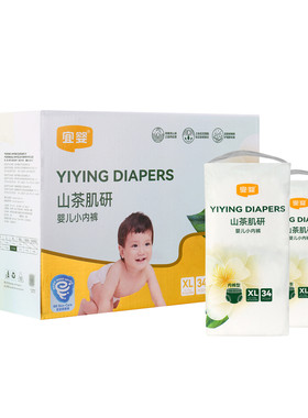 沃尔玛超市代购宜婴山茶肌研婴儿成长裤小内裤2包/箱强吸收纸尿裤